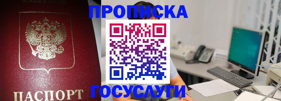 временная регистрация госуслуги в Советской Гавани